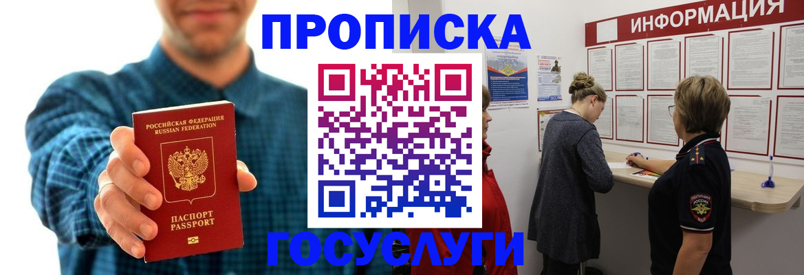 временная регистрация в квартире в Оленегорске