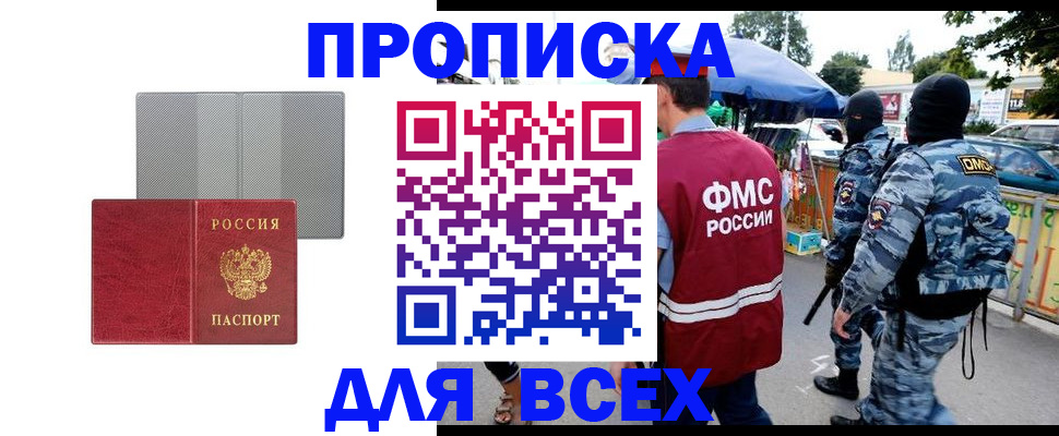 временная регистрация госуслуги в Оленегорске
