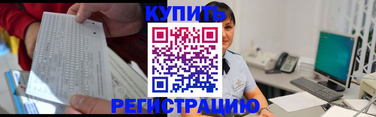 временная регистрация в Оленегорске