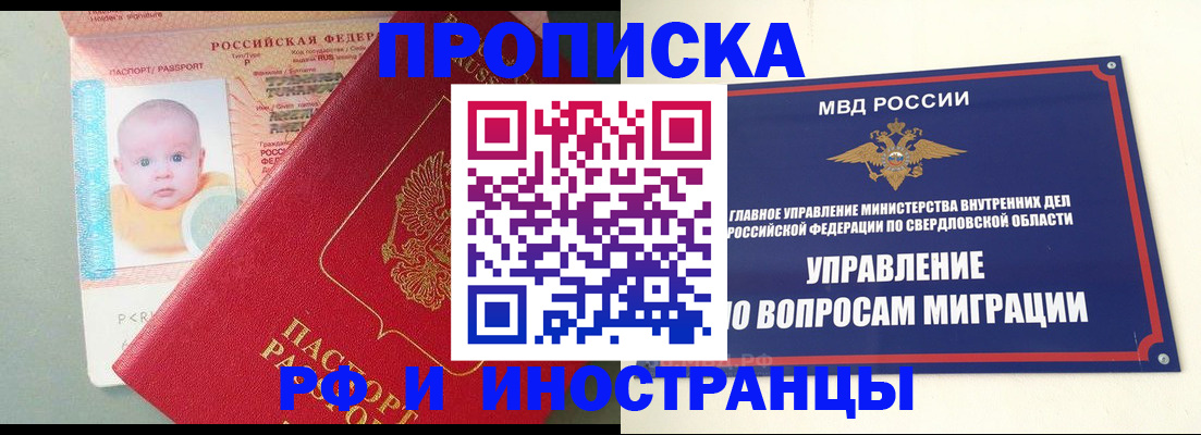 временная регистрация законно в Оленегорске