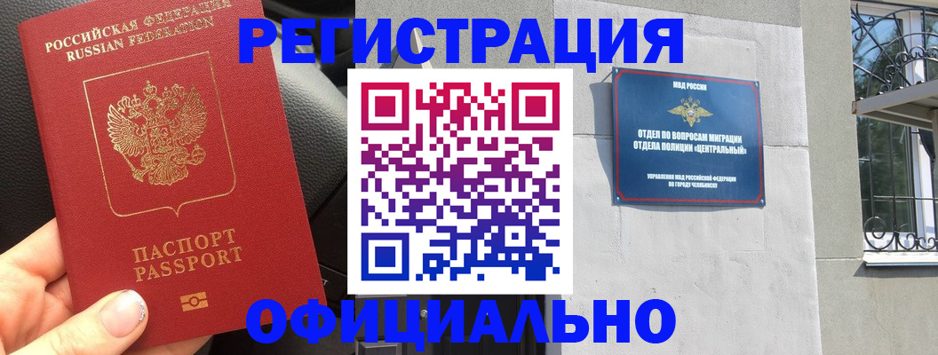 прописка поиск в Оленегорске
