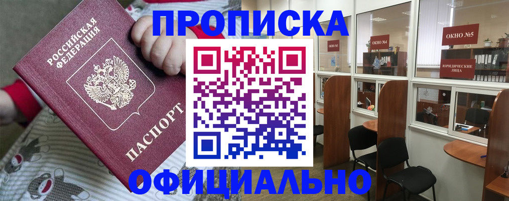 временная регистрация для школы в Оленегорске